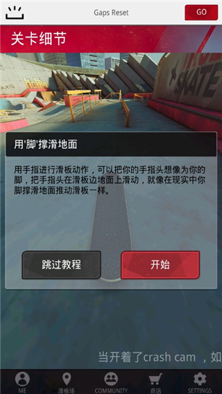 真实滑板中文破解版下载-真实滑板游戏中文版下载无限金币 v1.5.35 