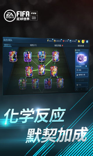 fifa足球世界破解版-fifa足球世界内购破解版下载 v19.0.03(附无限砖石点券) 