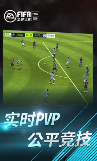 fifa足球世界破解版-fifa足球世界内购破解版下载 v19.0.03(附无限砖石点券) 