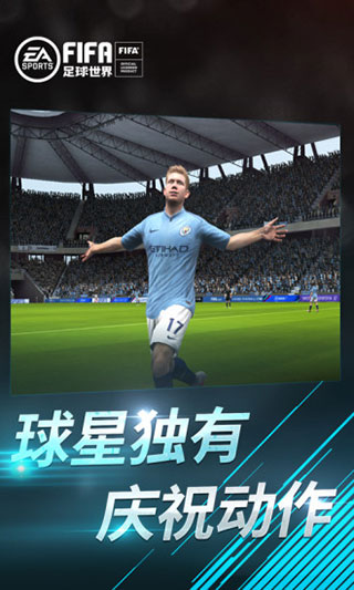 fifa足球世界破解版-fifa足球世界内购破解版下载 v19.0.03(附无限砖石点券) 