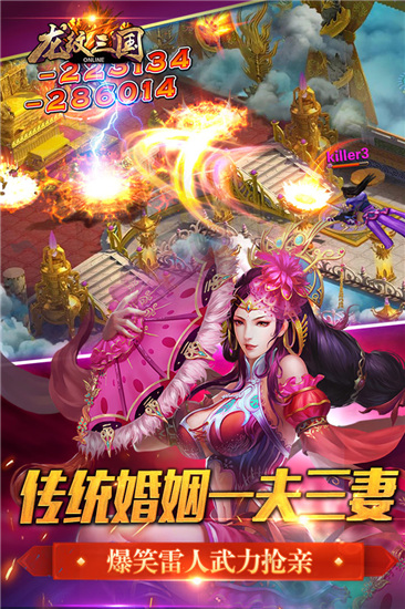 龙纹三国破解版-龙纹三国内购破解版v1.0.19下载 