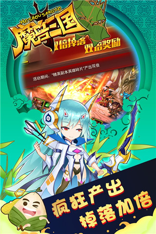 魔兽三国福利版下载-魔兽三国福利破解版下载 v1.6.550 