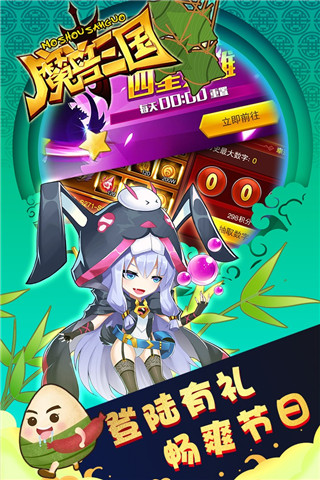 魔兽三国福利版下载-魔兽三国福利破解版下载 v1.6.550 