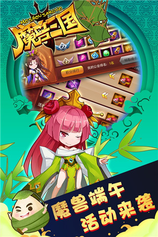 魔兽三国福利版下载-魔兽三国福利破解版下载 v1.6.550 