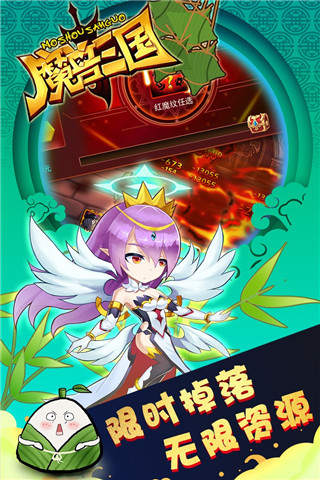 魔兽三国福利版下载-魔兽三国福利破解版下载 v1.6.550 