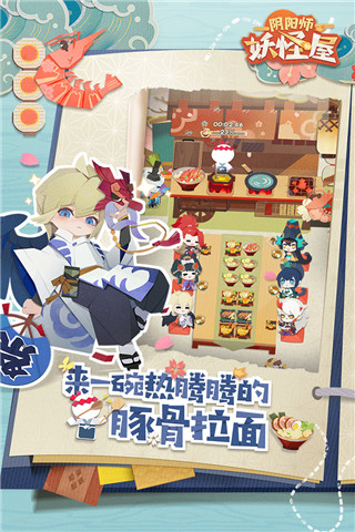 阴阳师妖怪屋测试服下载-阴阳师妖怪屋体验服下载 v1.998.021 