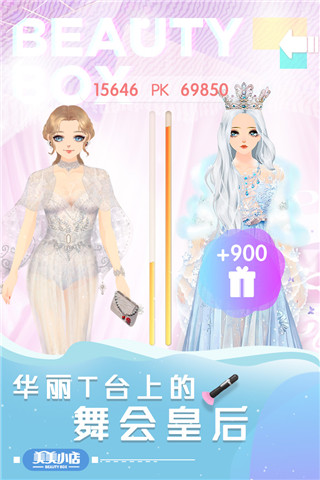 美美小店最新版app下载_美美小店 v1.6.4手机版下载