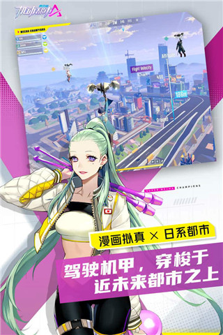 机动都市阿尔法游戏下载正版app下载_机动都市阿尔法 v1.0.14143安卓版下载