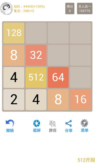 天天2048下载手机版手游下载_天天2048 v3.61安卓版下载