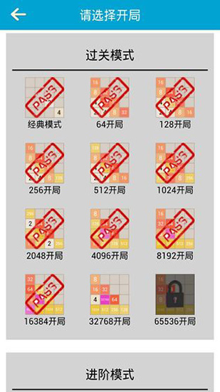 天天2048下载手机版手游下载_天天2048 v3.61安卓版下载