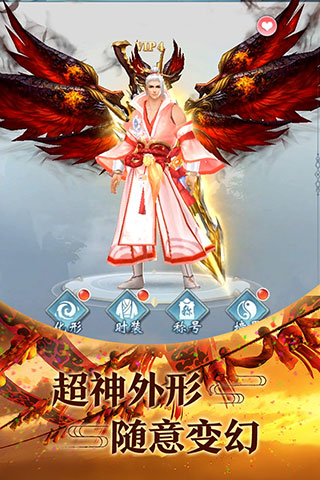 青云传无限元宝破解版游戏下载_青云传 v8.8.0安卓版下载