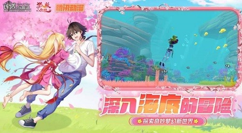 创造与魔法手游官网app下载_创造与魔法 v1.0.0450手机版下载