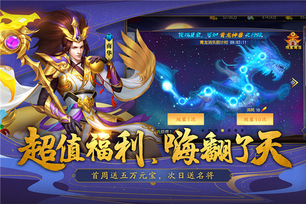 三国杀名将传破解版无限元宝app下载_三国杀名将传 v5.1.8手机版下载