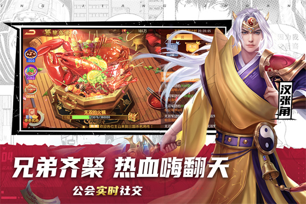 三国杀名将传破解版手游下载_三国杀名将传 v5.1.8安卓版下载