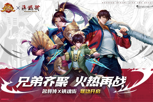 三国杀名将传破解版手游下载_三国杀名将传 v5.1.8安卓版下载