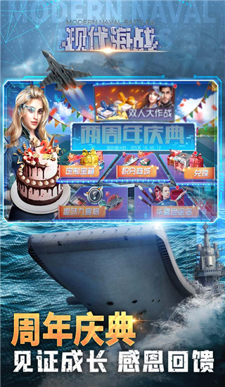 现代海战破解版手游下载_现代海战 v1.0.96手机版下载