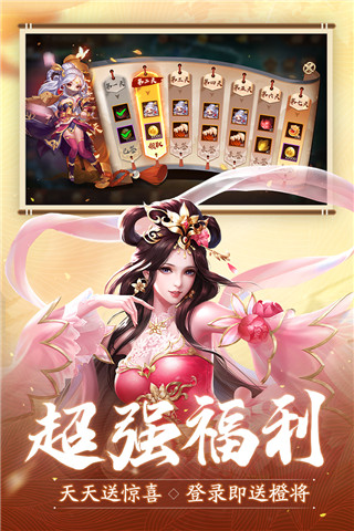 怒焰三国杀官网版app下载_怒焰三国杀 v3.5.7手机版下载