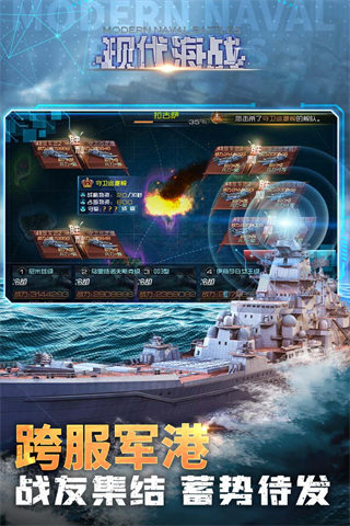 现代海战破解版app下载_现代海战 v1.0.96安卓版下载