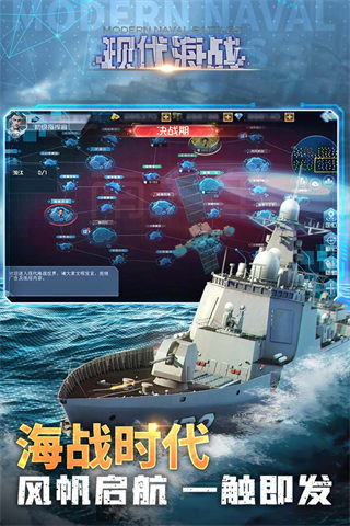 现代海战破解版app下载_现代海战 v1.0.96安卓版下载