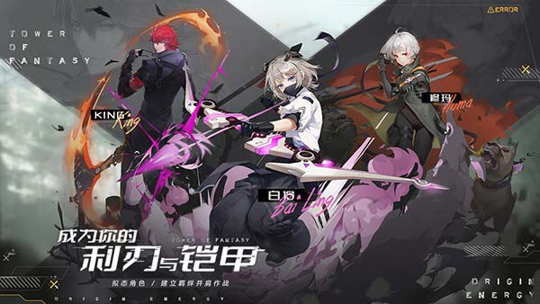 幻塔完美世界账号登录版下载手游下载_幻塔 v2.2.125.5806手机版下载