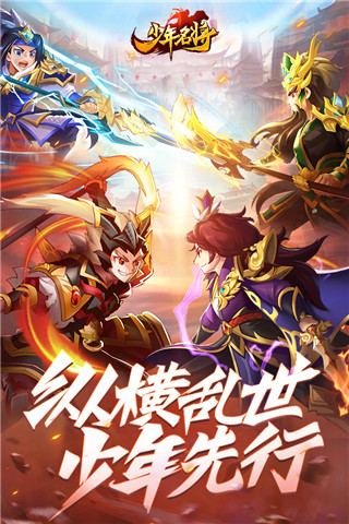 少年名将破解版无限元宝app下载_少年名将 v1.0.9.257手机版下载