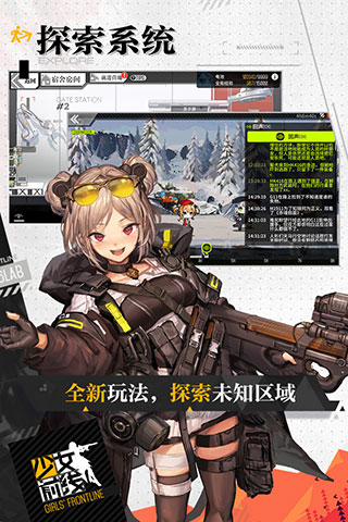 少女前线百度版下载-少女前线百度渠道服下载 