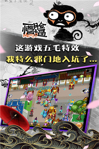 魔与道官方版下载-魔与道官方正版下载 