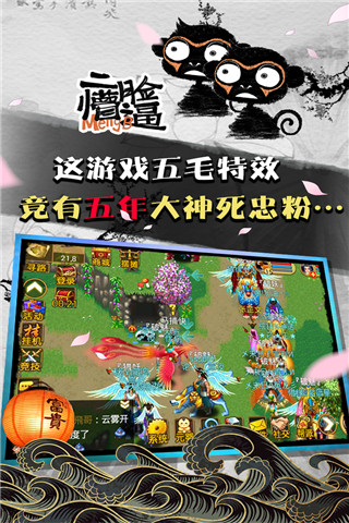 魔与道免费版下载-魔与道手游下载 