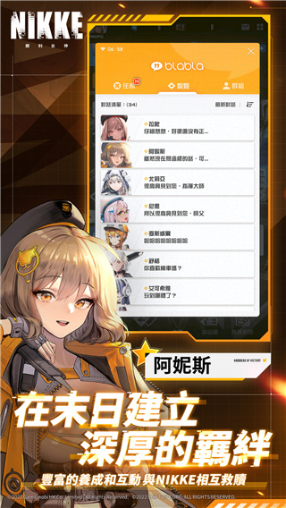 NIKKE胜利女神台服手游官方版下载-Project: NIKKE台服繁体中文版下载