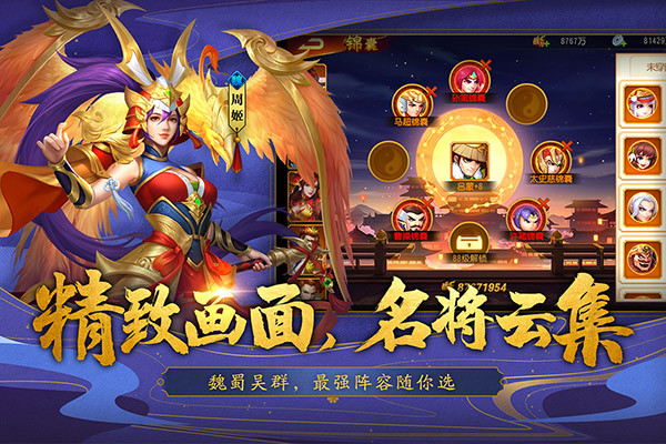 三国杀名将传oppo版手游下载_三国杀名将传 v5.1.8安卓版下载