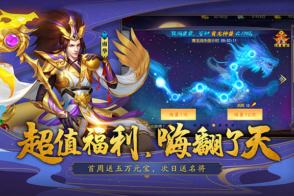 三国杀名将传oppo版手游下载_三国杀名将传 v5.1.8安卓版下载