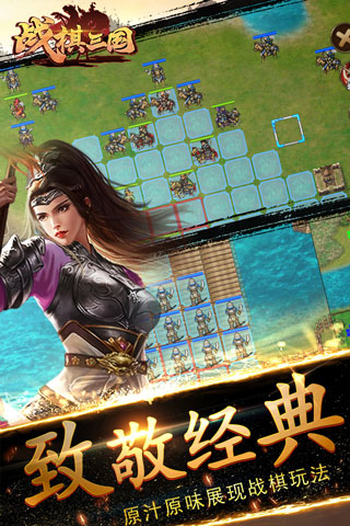 战棋三国华为版手游下载_战棋三国 v7.3.00安卓版下载