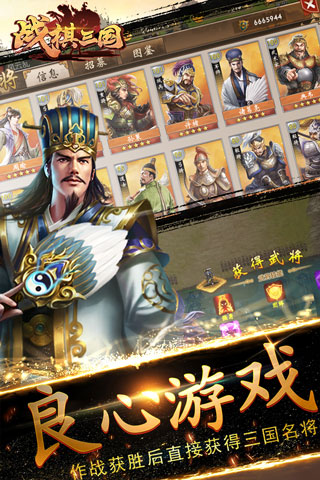 战棋三国华为版手游下载_战棋三国 v7.3.00安卓版下载