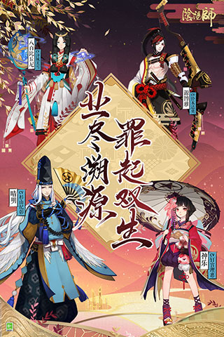 阴阳师魅族版官方版手游下载_阴阳师 v1.7.46安卓版下载