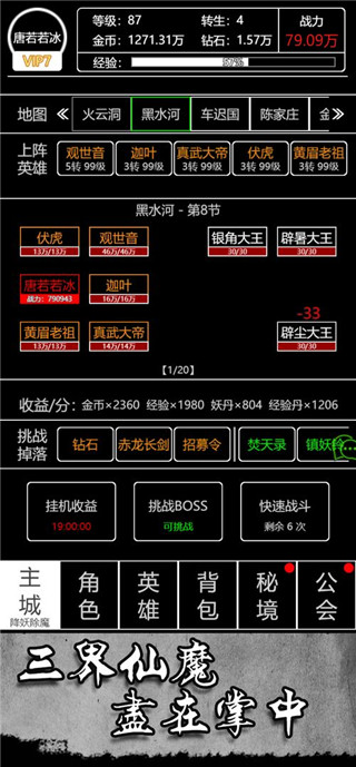 梦回西游记手机版下载-梦回西游记APP下载 