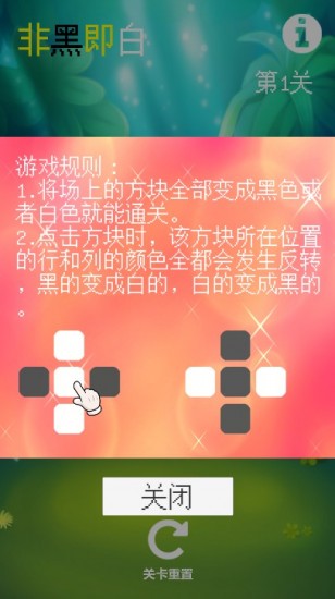 非黑即白手游破解版_非黑即白手游官网