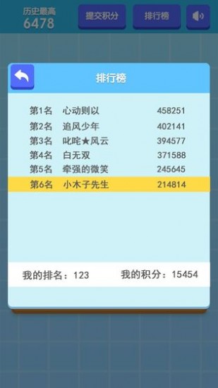 2048游戏下载安卓版手游下载_2048游戏下载 v2.0.3手机版下载