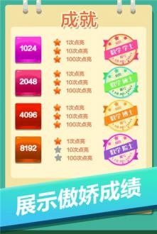 2048消消消红包