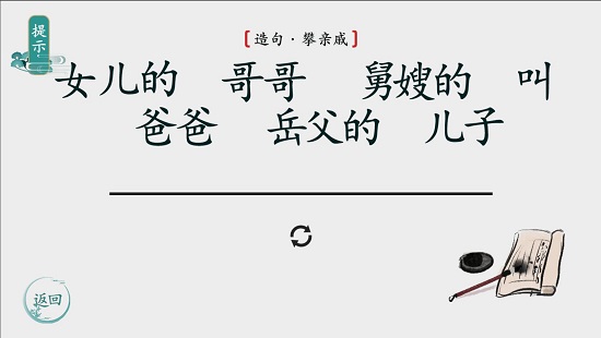 离谱的汉字安卓版下载_离谱的汉字免费版下载