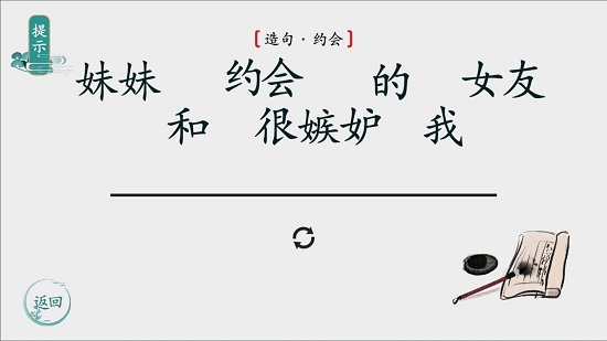 离谱的汉字安卓版下载_离谱的汉字免费版下载