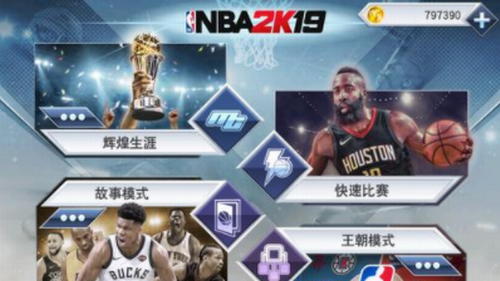 nba2k19苹果版下载-nba2k19安卓版下载