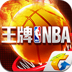 王牌NBA破解版