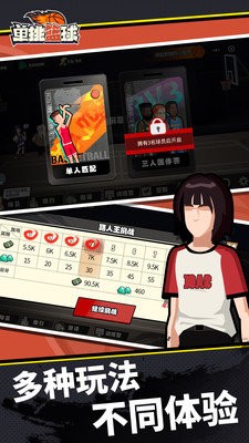 单挑篮球无限钞票破解版手游下载_单挑篮球无限钞票 v0.2.616手机版下载