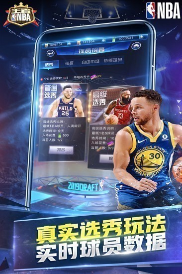 王者nba官网app下载_王者nba v20211224安卓版下载