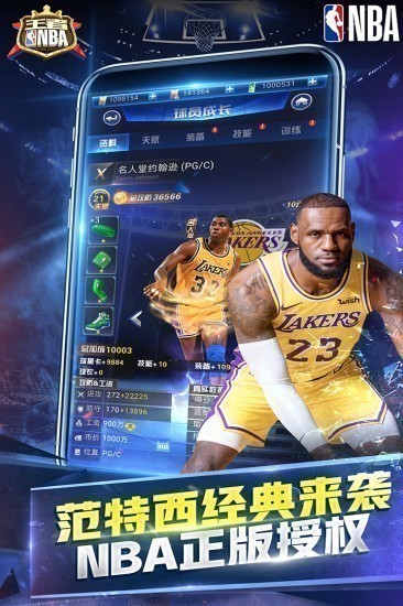 王者nba官网app下载_王者nba v20211224安卓版下载