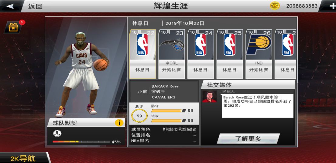 百人存档NBA2K20手机版下载游戏下载_百人存档NBA2K20 v98.0.2手机版下载