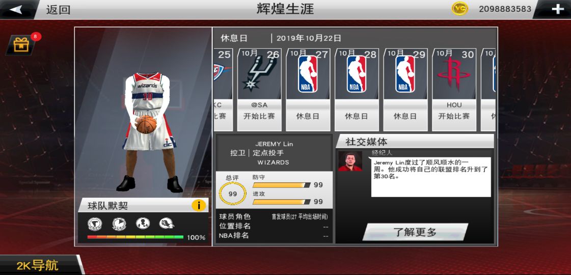 百人存档NBA2K20手机版下载游戏下载_百人存档NBA2K20 v98.0.2手机版下载