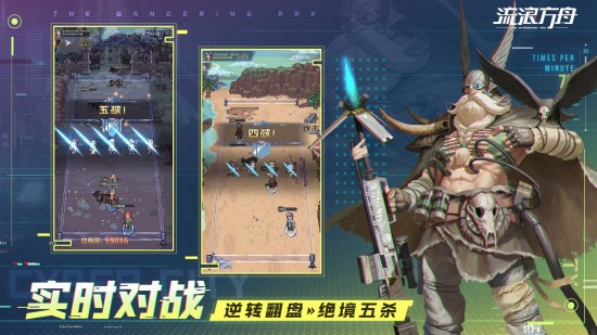 流浪方舟破解版手游下载_流浪方舟 V2.8.1安卓版下载