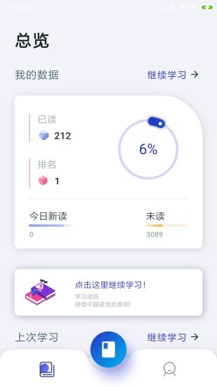 古今成语大全app下载-古今成语安卓版下载