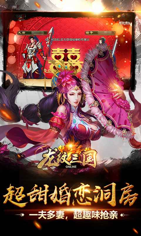 龙纹三国抖音版下载-龙纹三国抖音渠道服下载 v1.0.20安卓版 